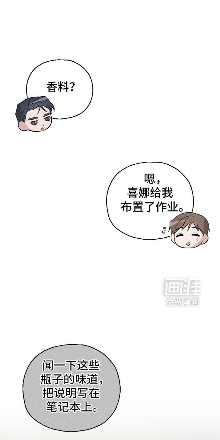 第79章：【第二季】久违的对话