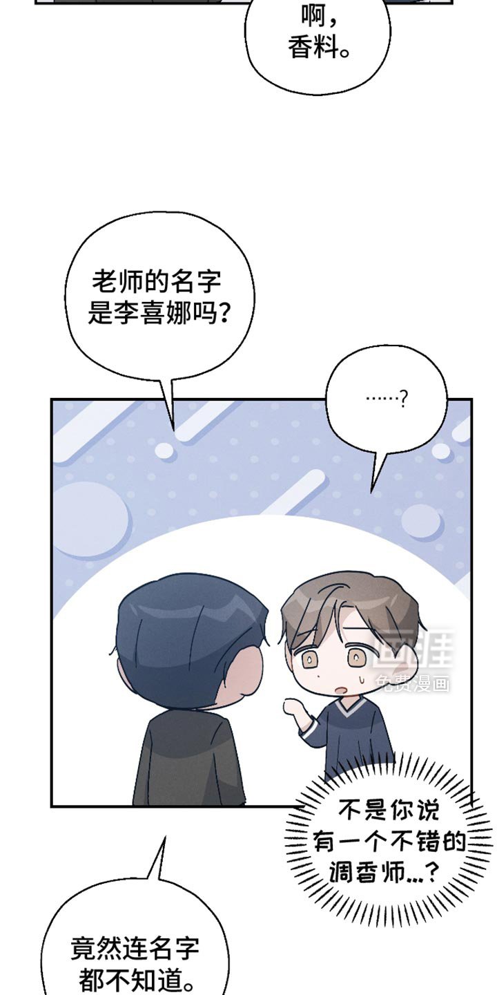 第79章：【第二季】久违的对话