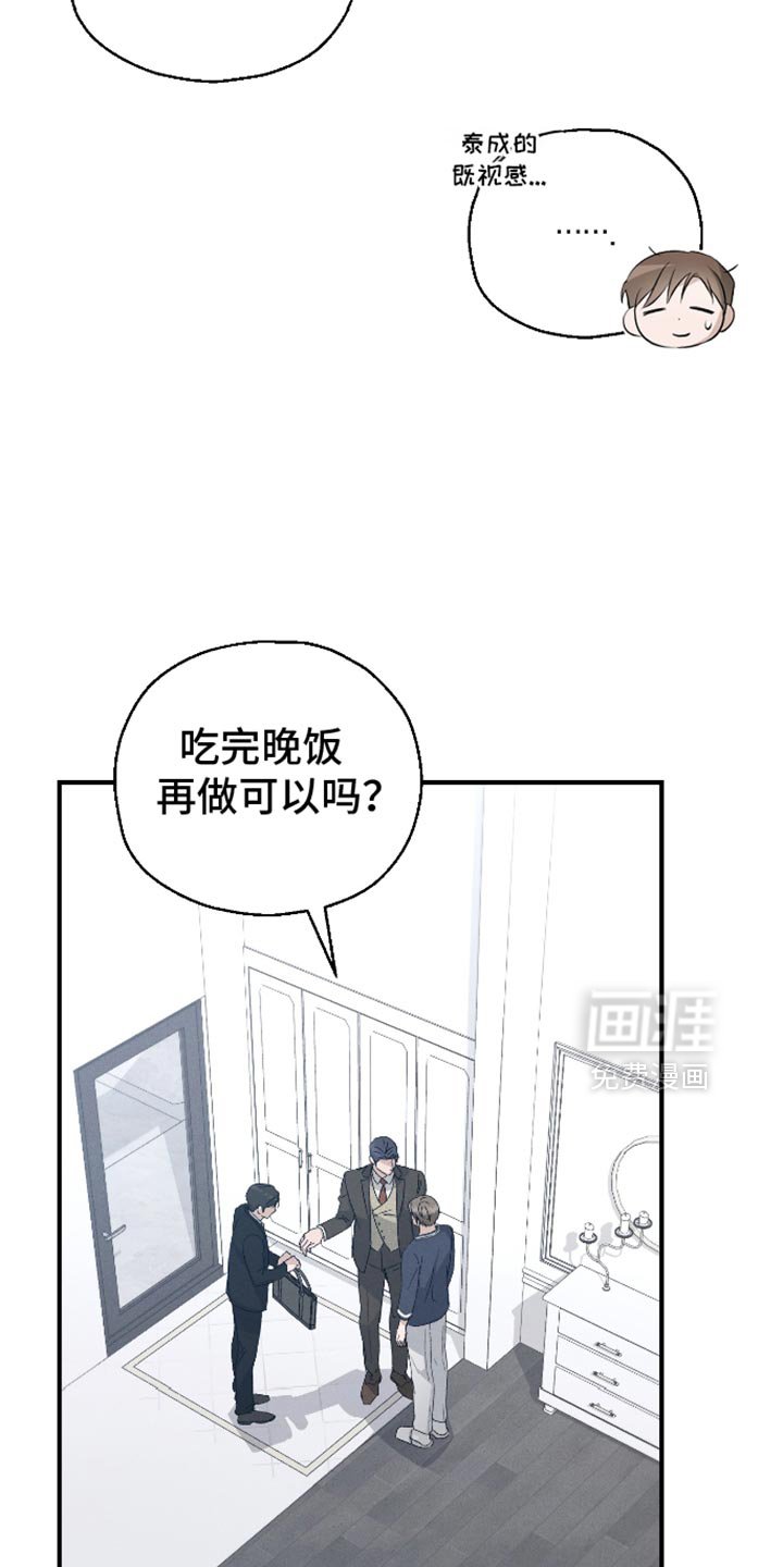 第79章：【第二季】久违的对话