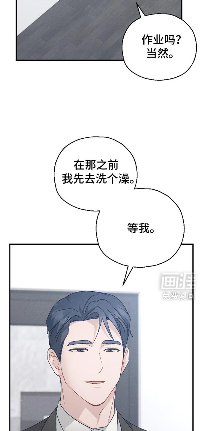 第79章：【第二季】久违的对话