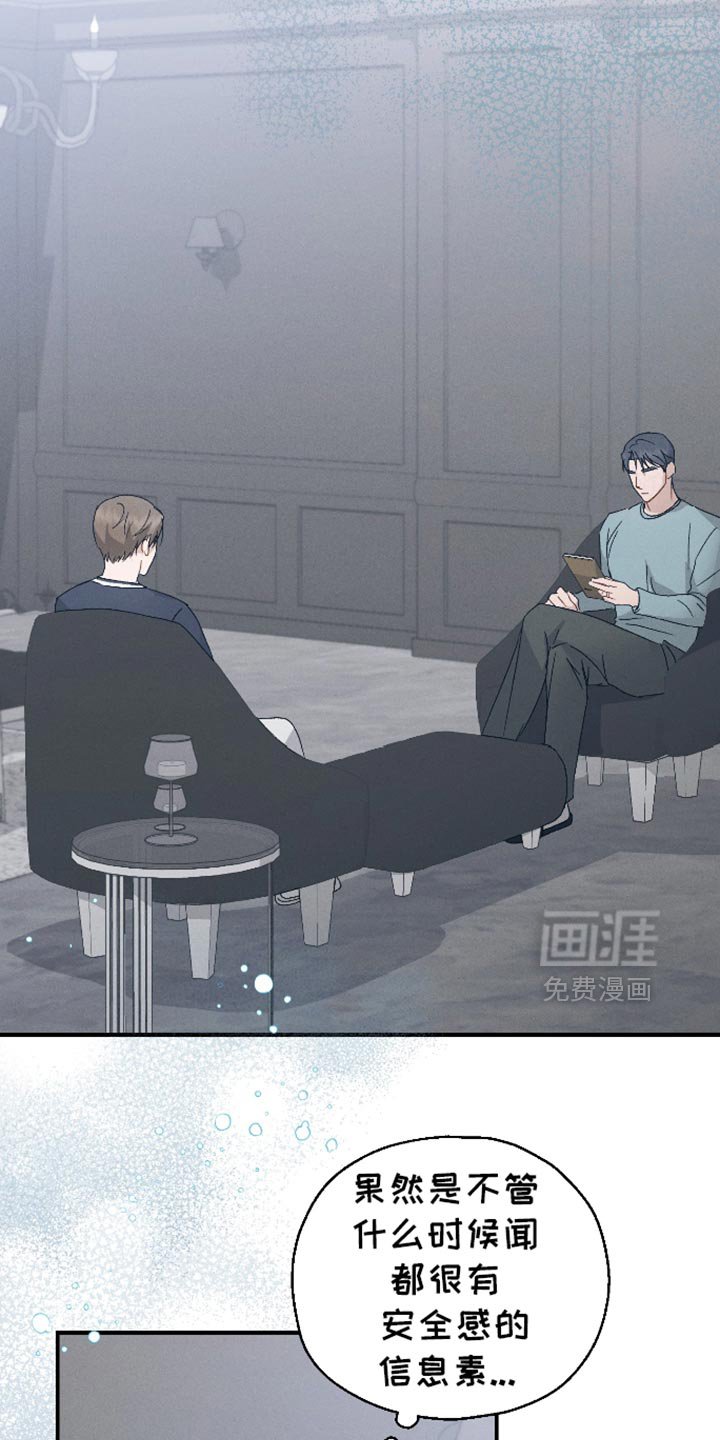 第79章：【第二季】久违的对话