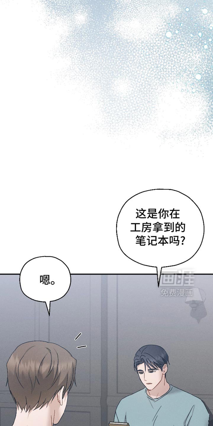 第79章：【第二季】久违的对话