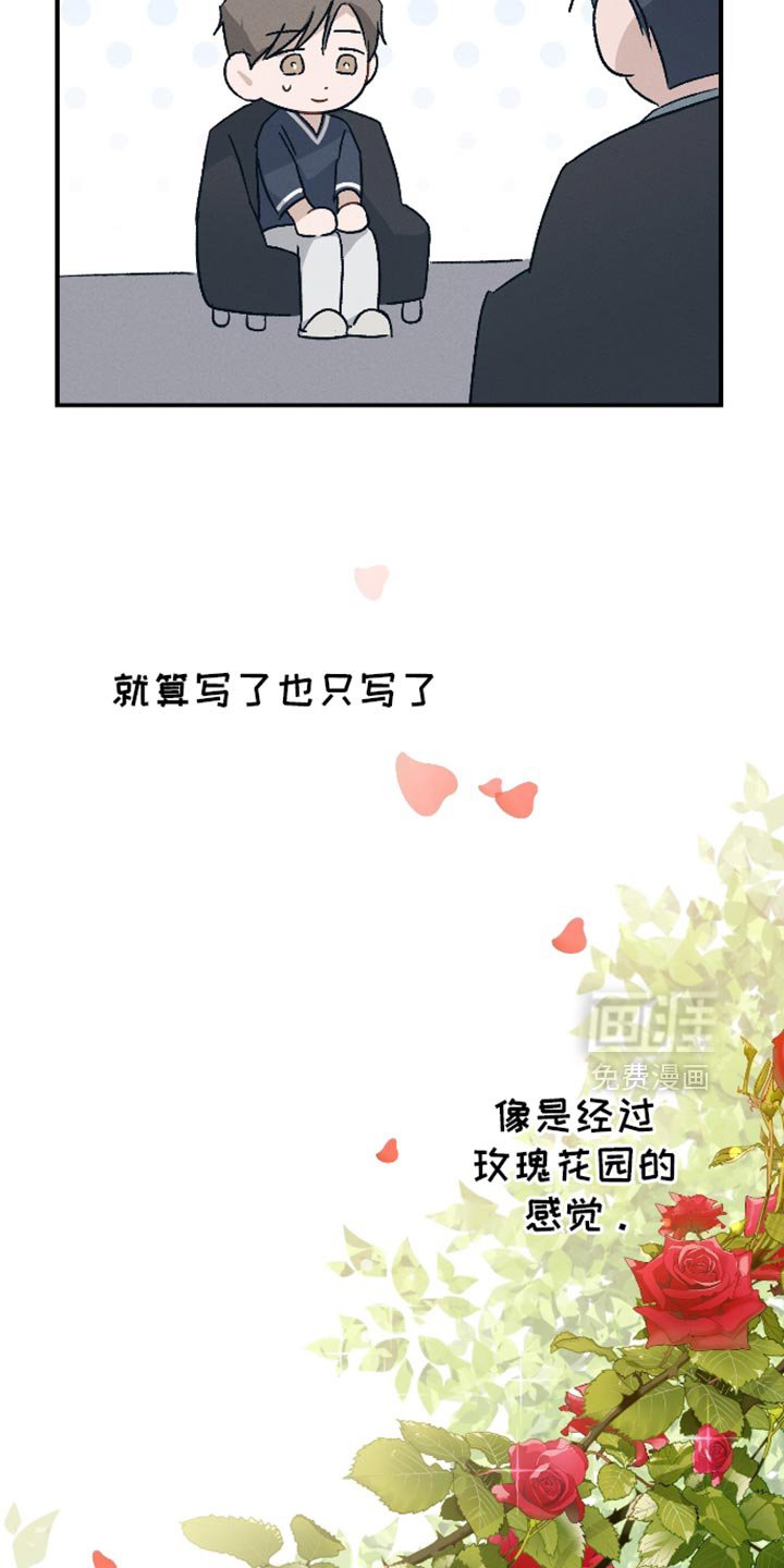 第79章：【第二季】久违的对话