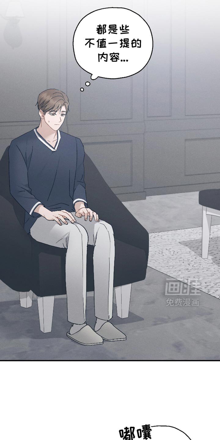 第79章：【第二季】久违的对话