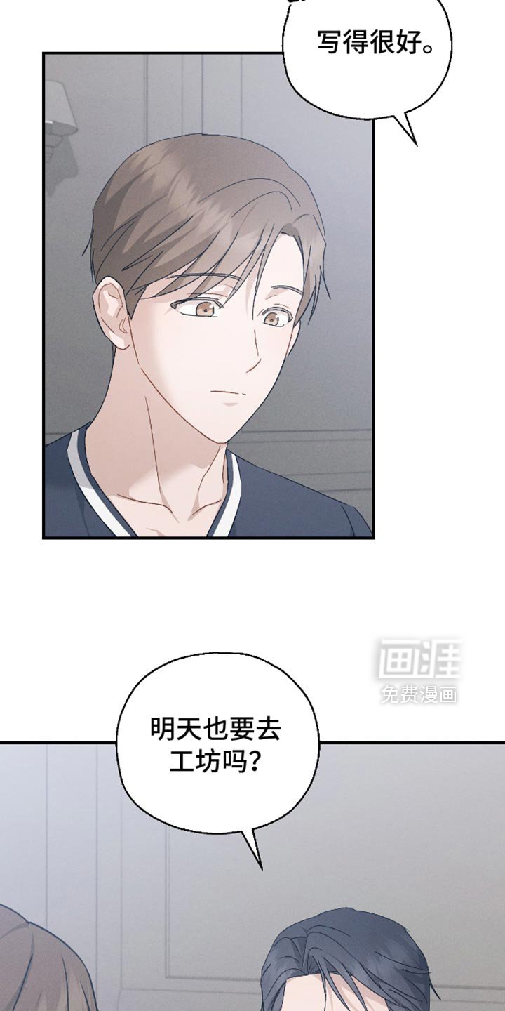 第79章：【第二季】久违的对话