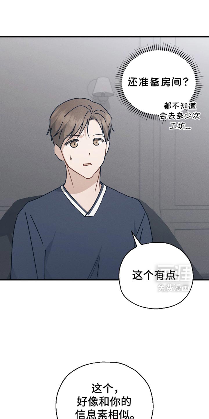 第79章：【第二季】久违的对话
