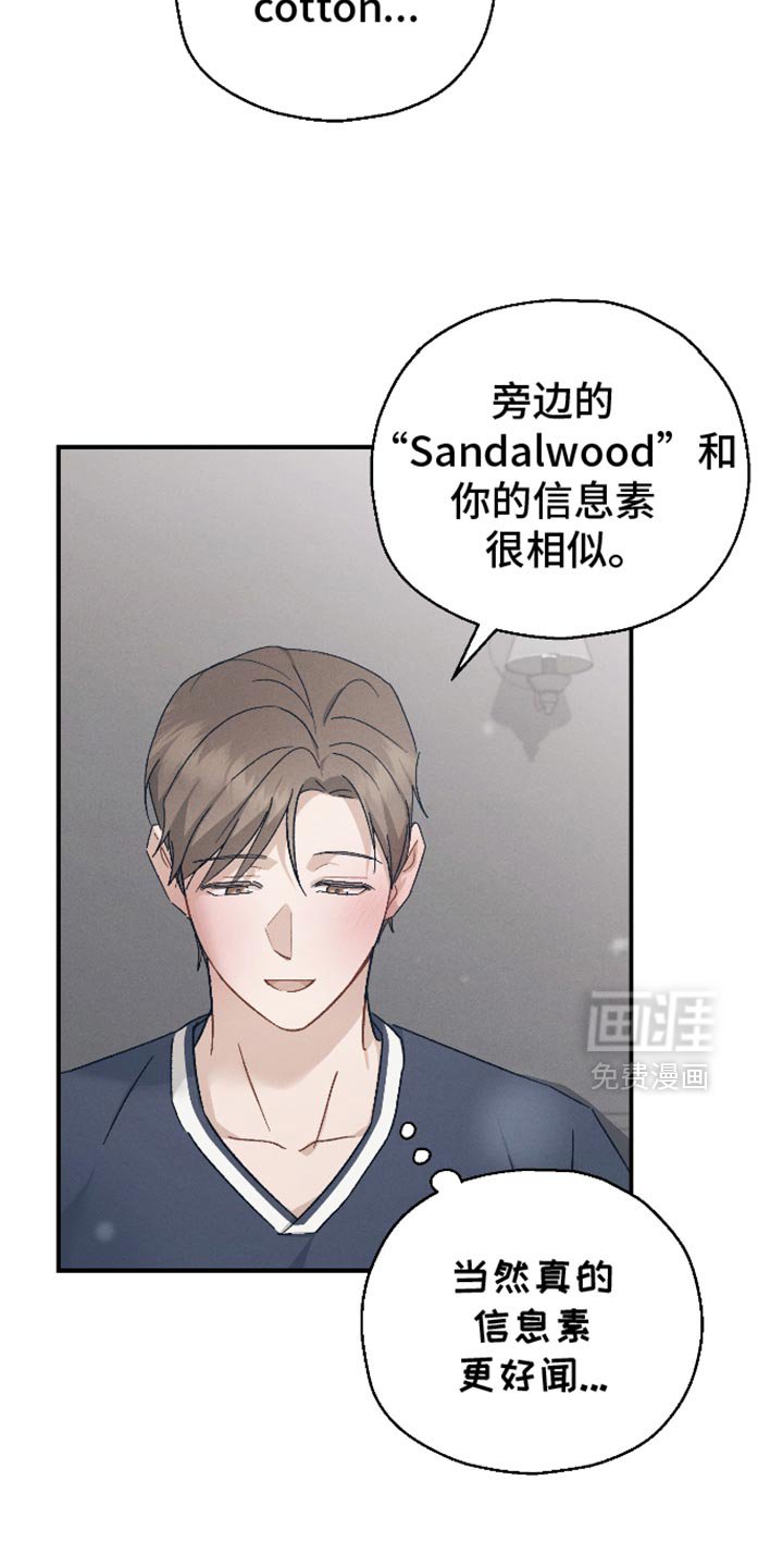 第79章：【第二季】久违的对话