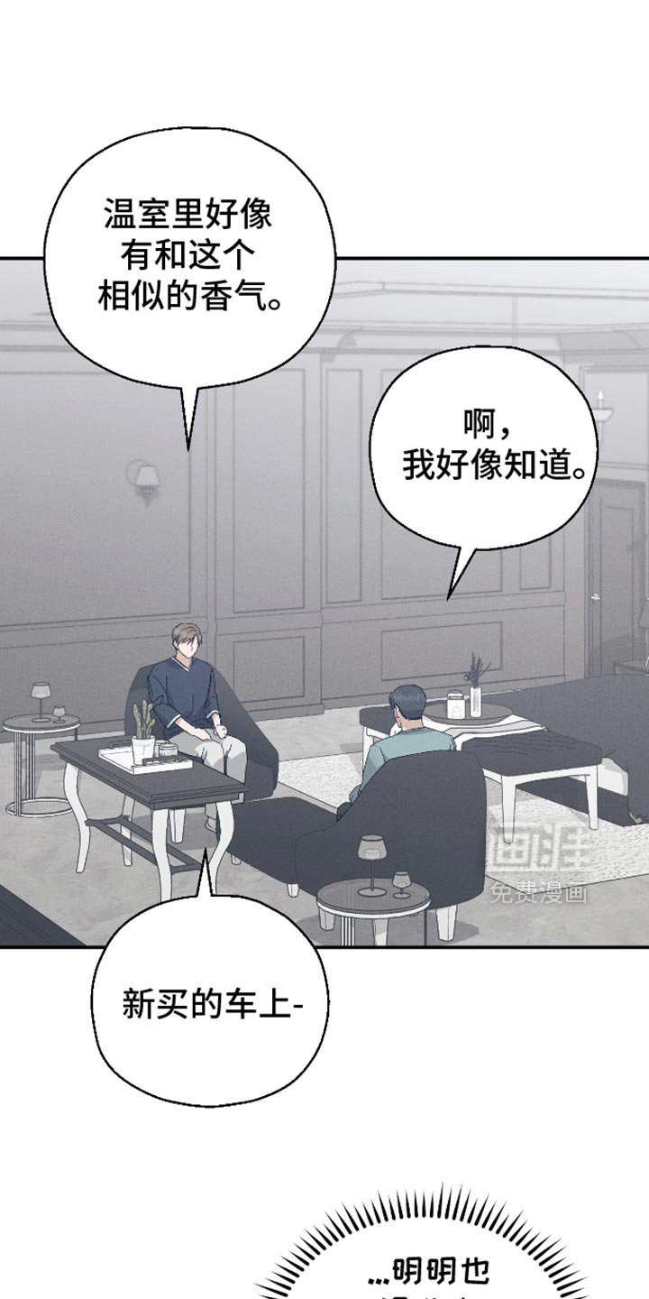 第79章：【第二季】久违的对话