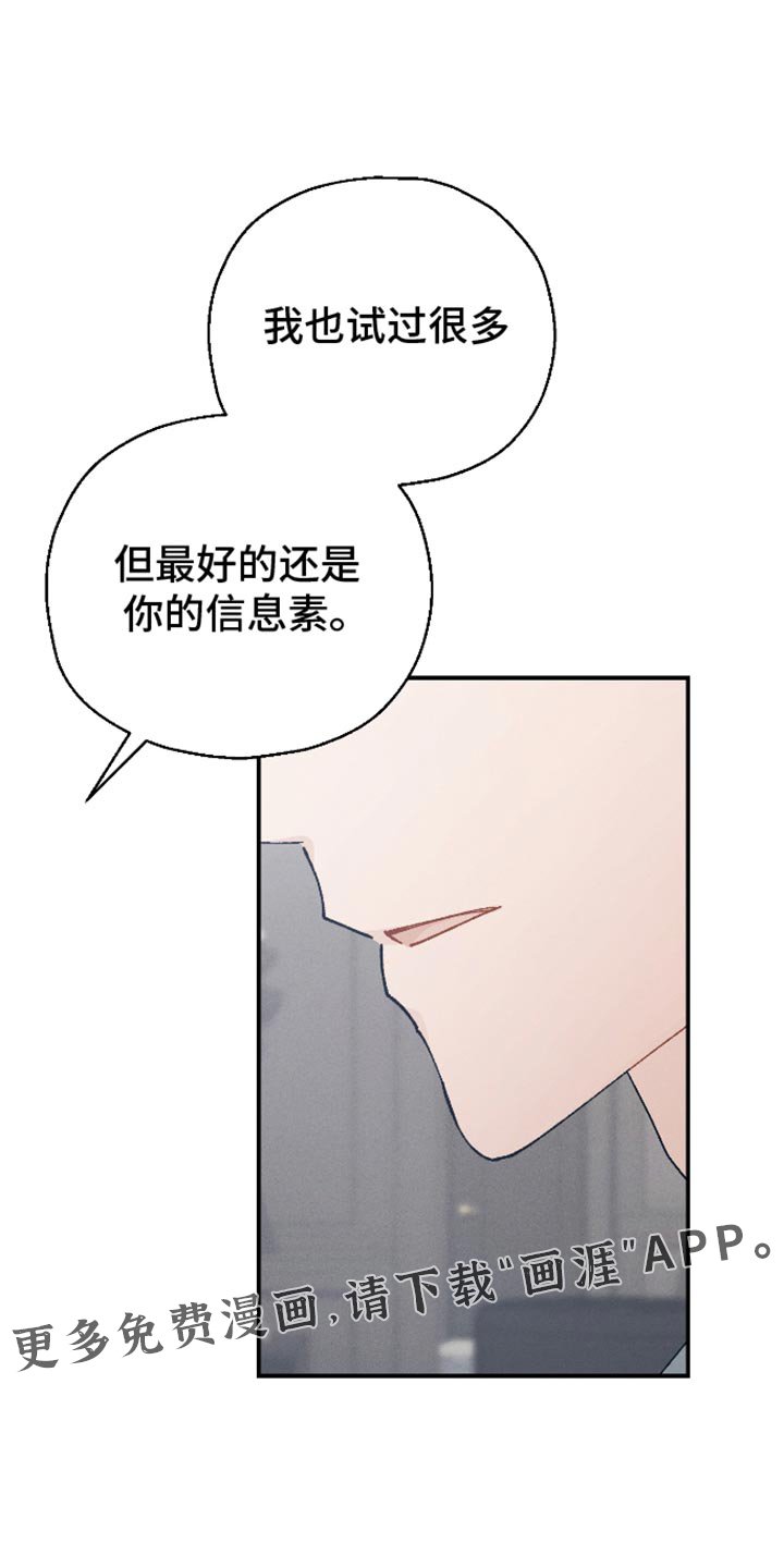 第79章：【第二季】久违的对话