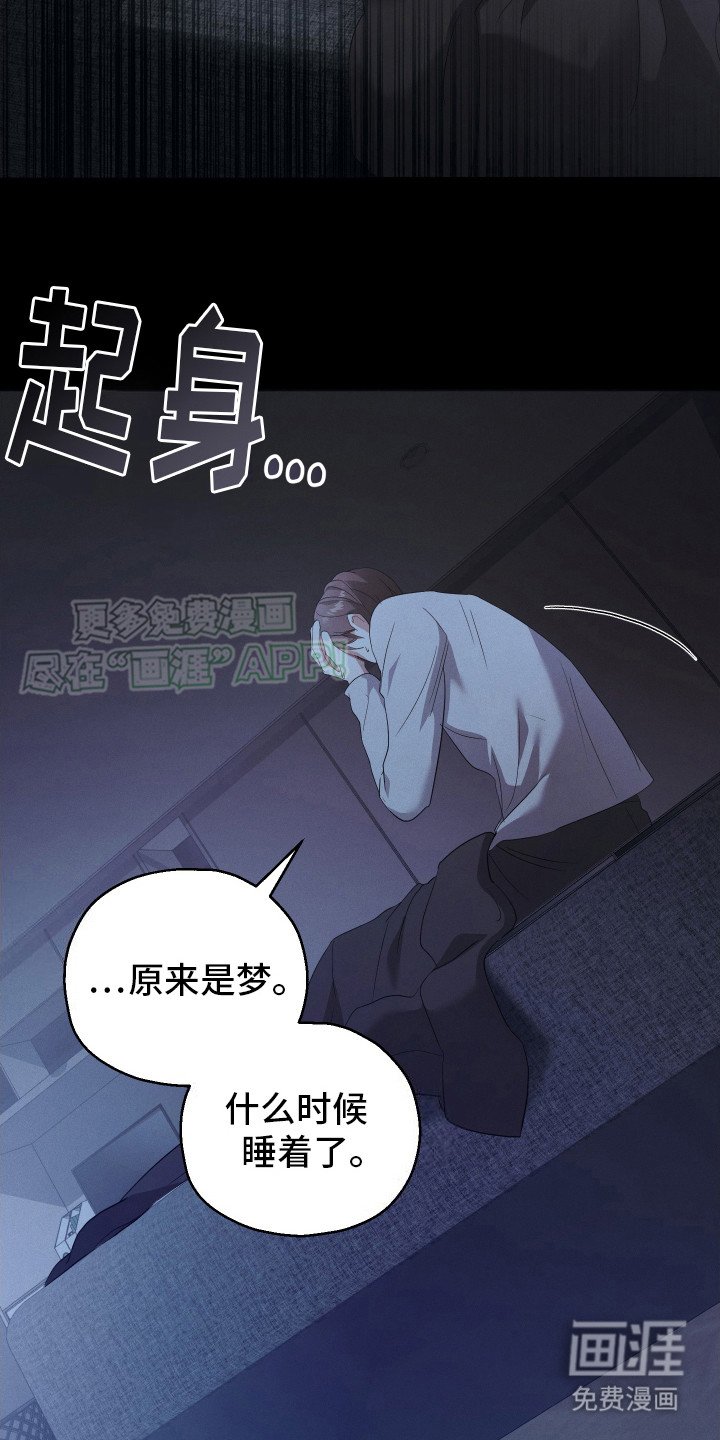 第8章：噩梦