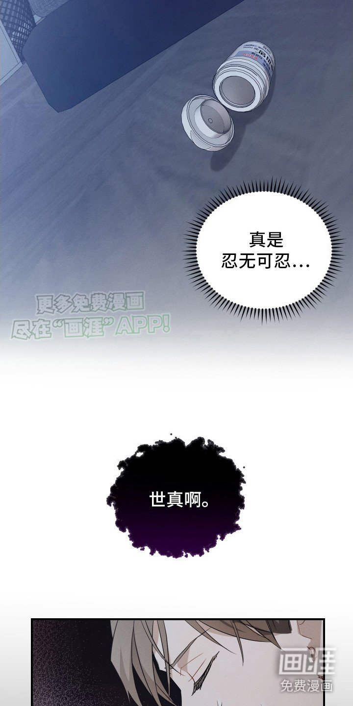 第8章：噩梦