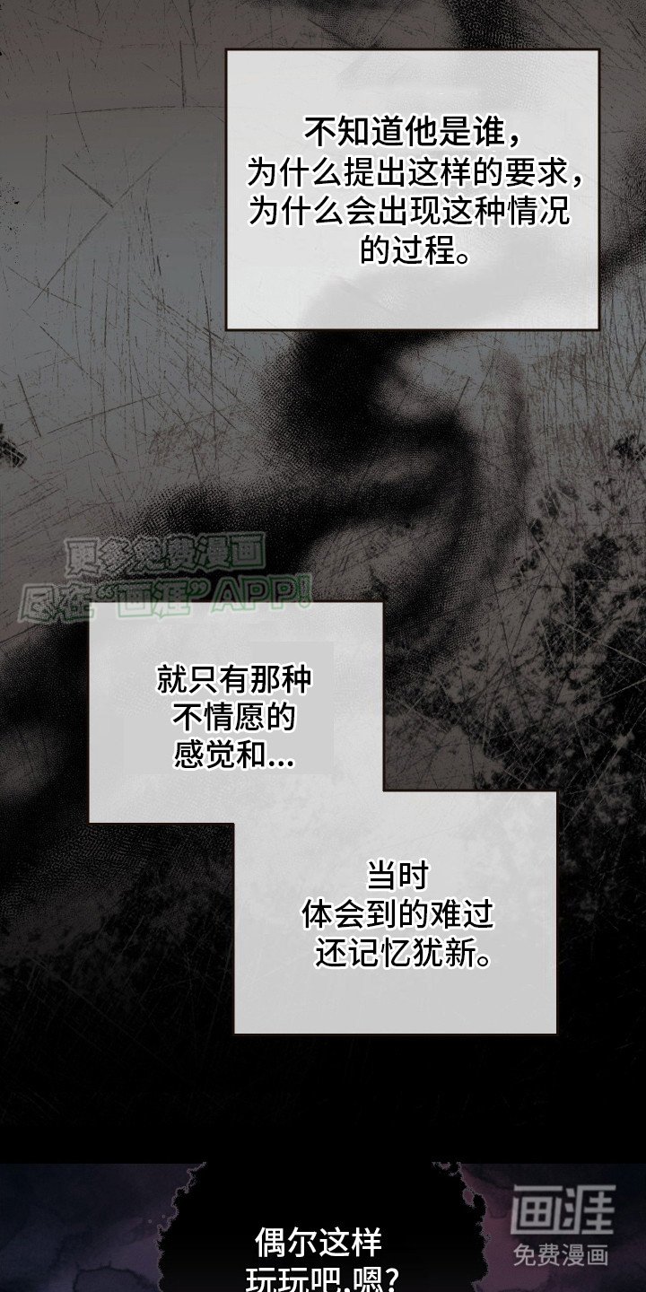 第8章：噩梦