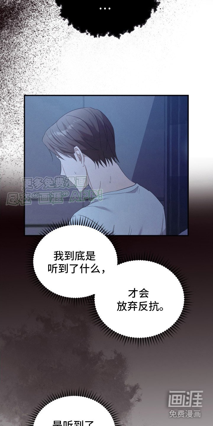 第8章：噩梦