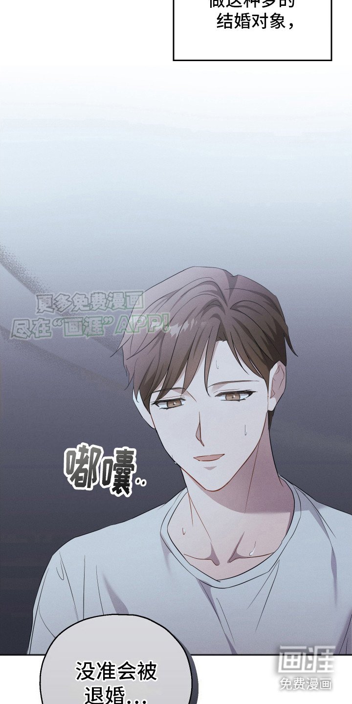 第8章：噩梦