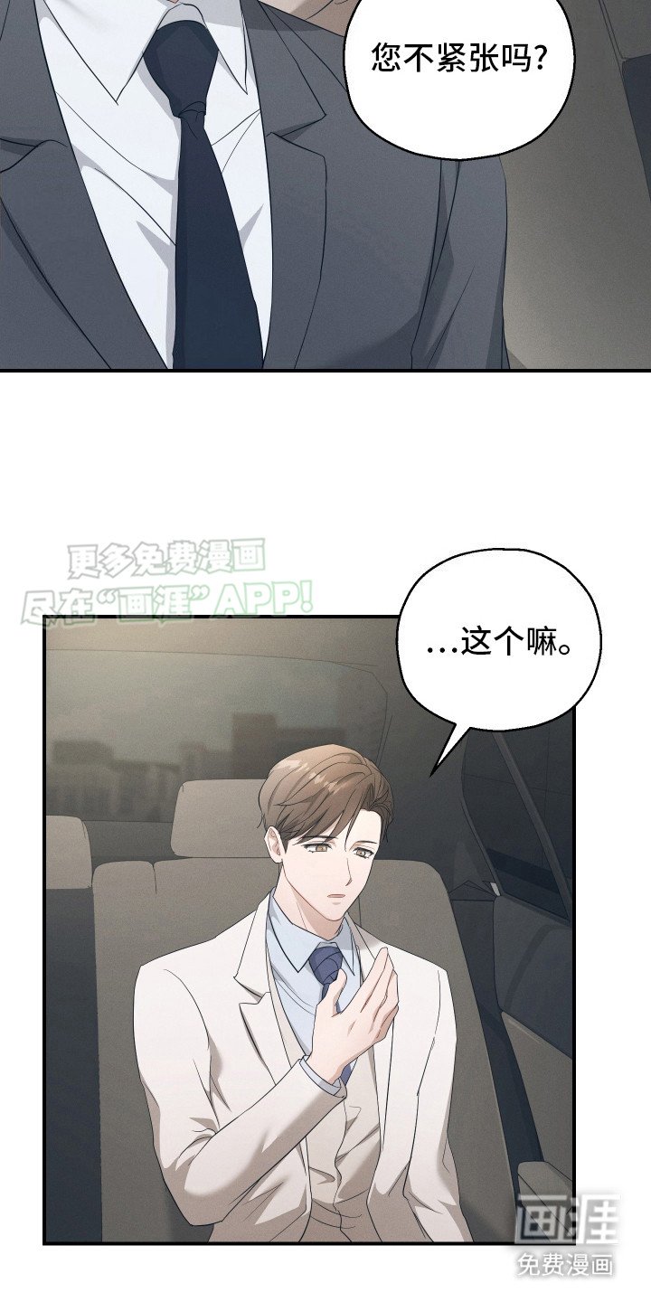 第8章：噩梦