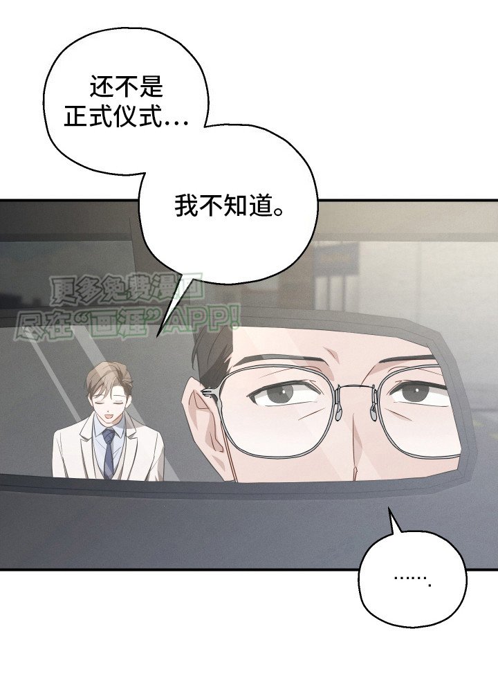 第8章：噩梦
