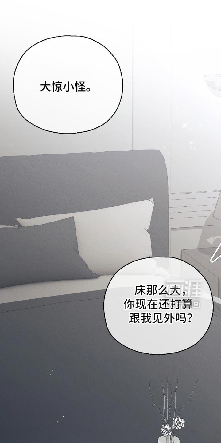 第80章：【第二季】在想一些事