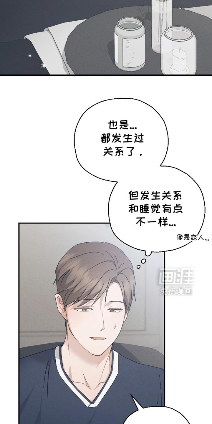 第80章：【第二季】在想一些事