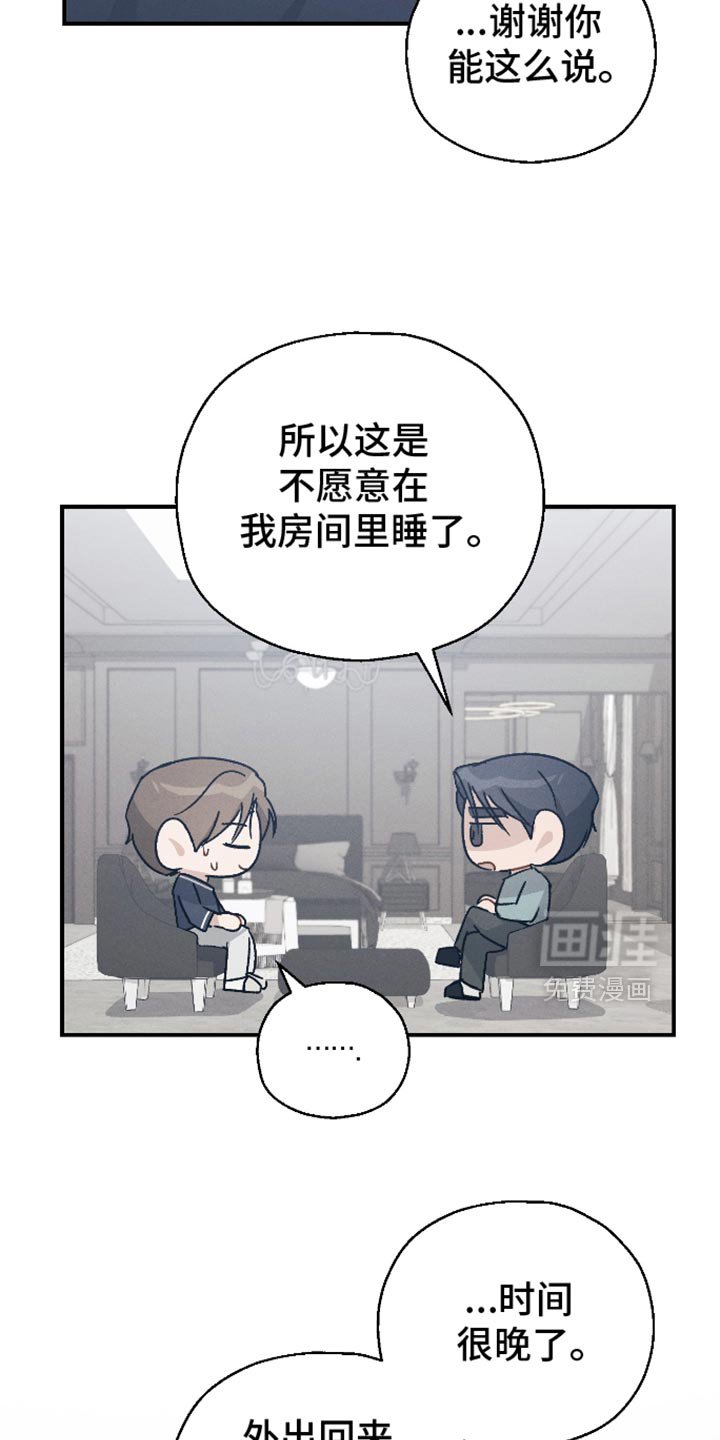第80章：【第二季】在想一些事