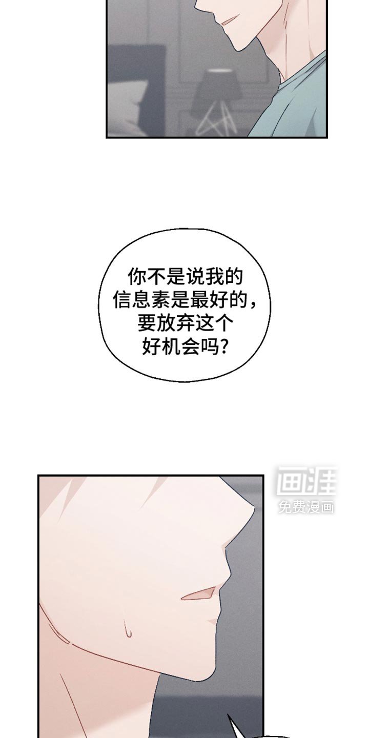第80章：【第二季】在想一些事