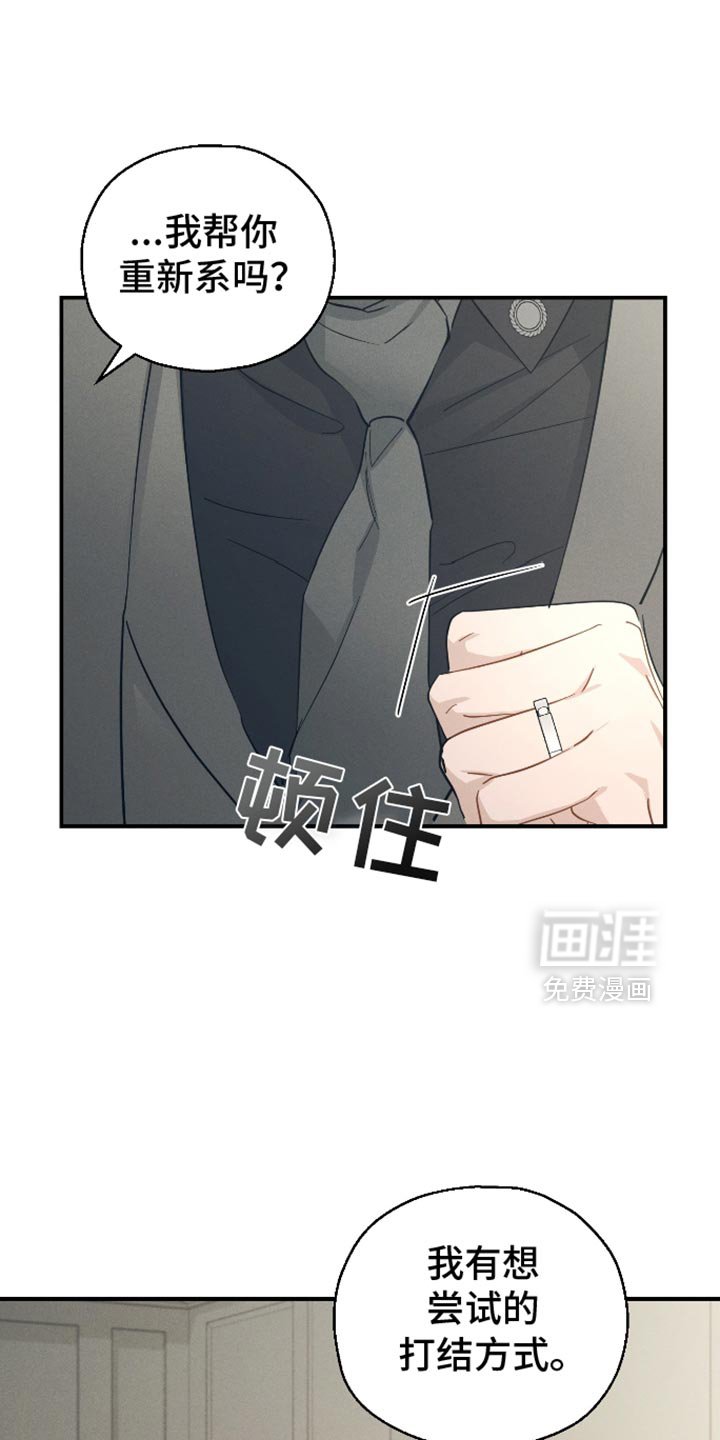 第81章：【第二季】资格证