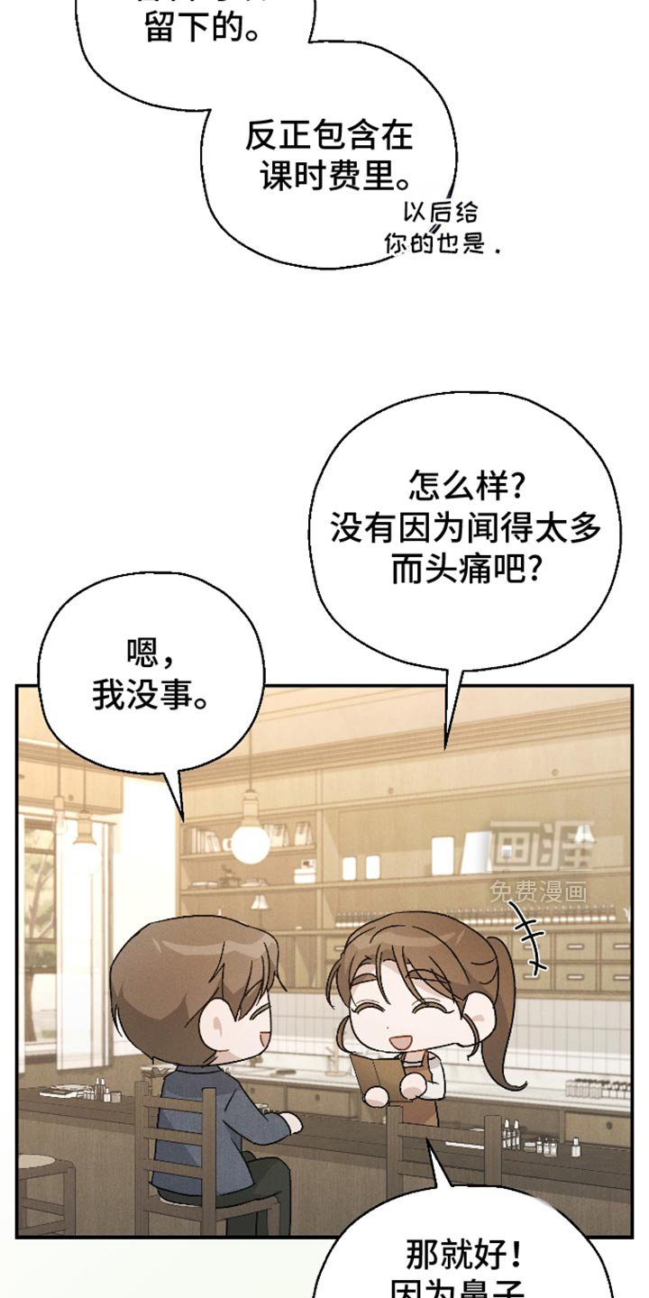 第81章：【第二季】资格证