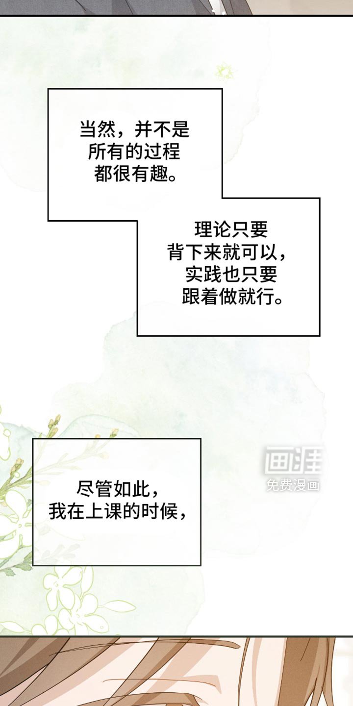 第81章：【第二季】资格证