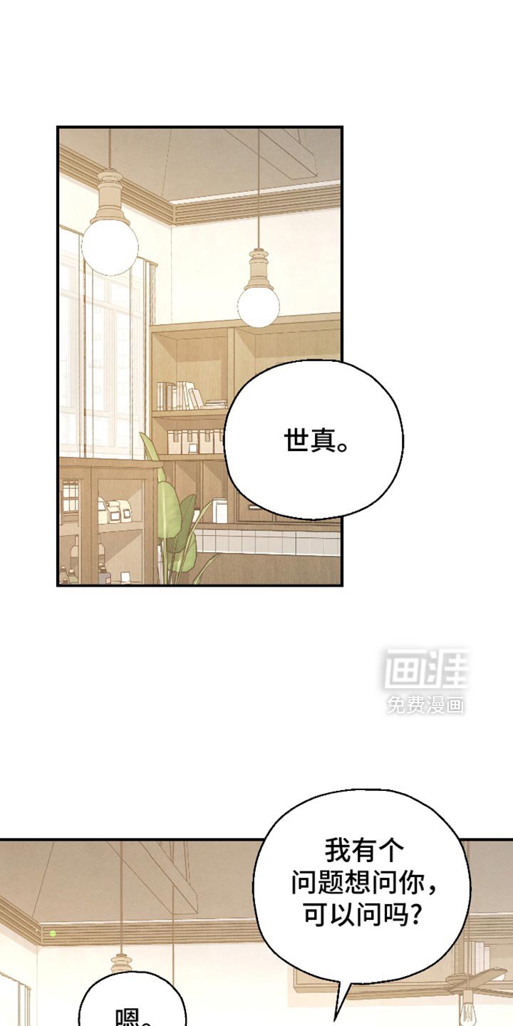 第81章：【第二季】资格证