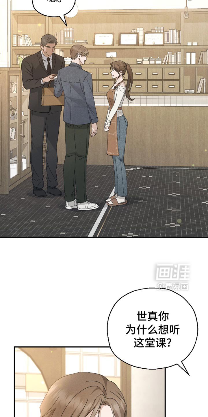 第81章：【第二季】资格证