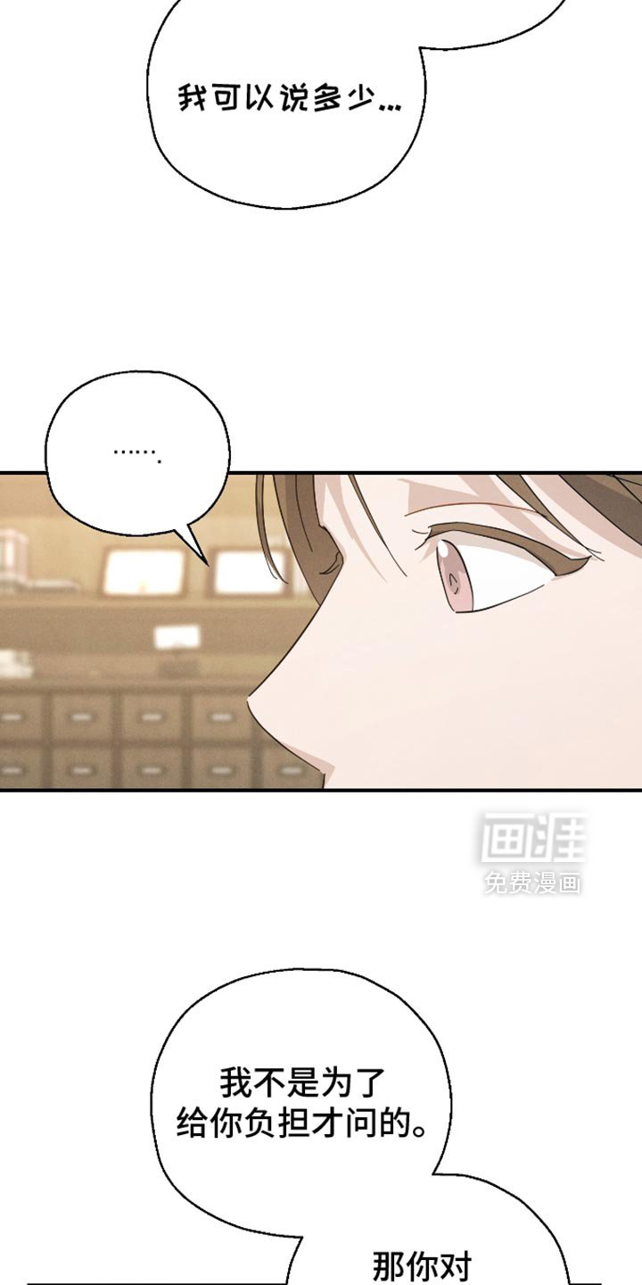 第81章：【第二季】资格证