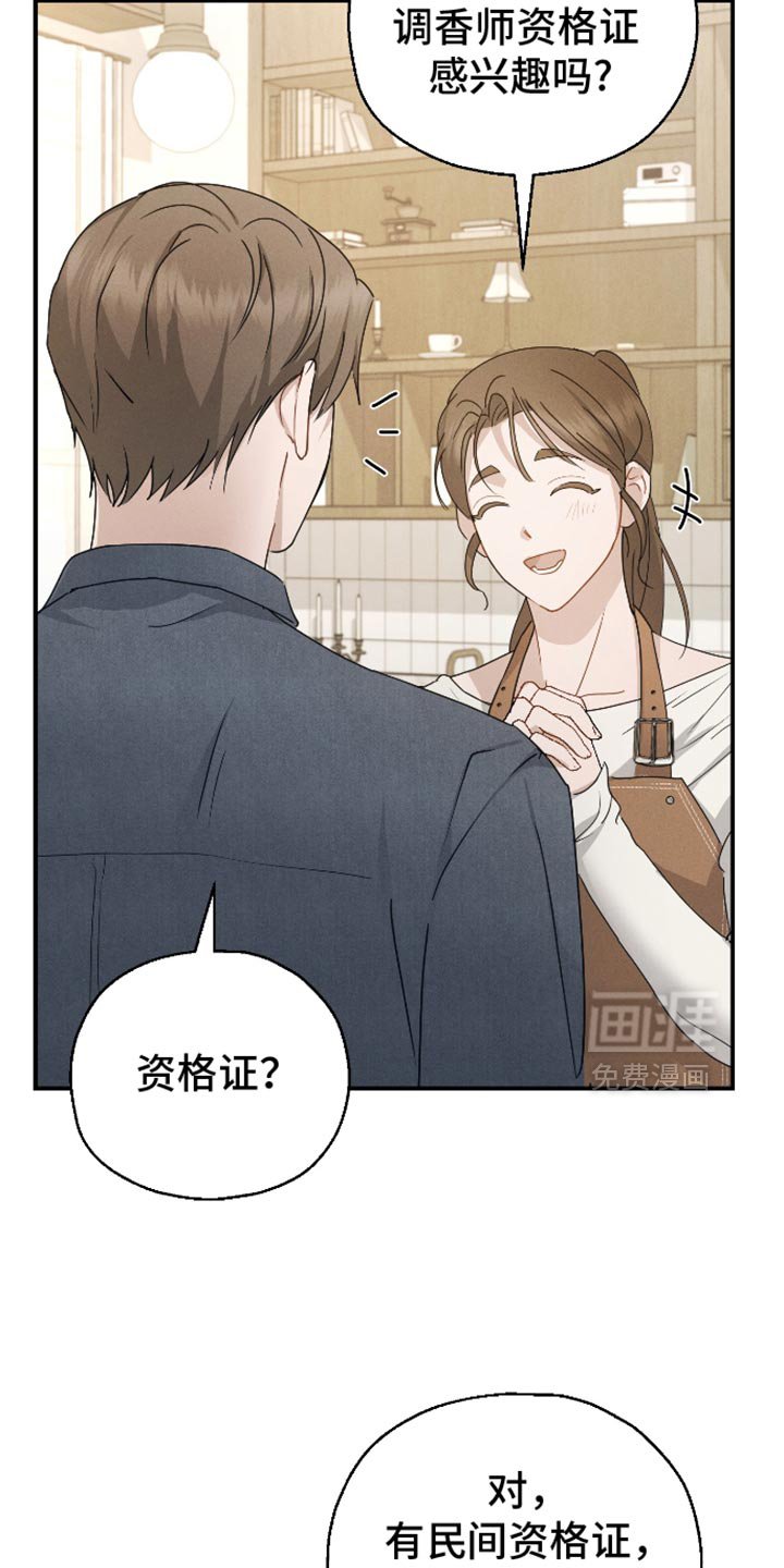 第81章：【第二季】资格证