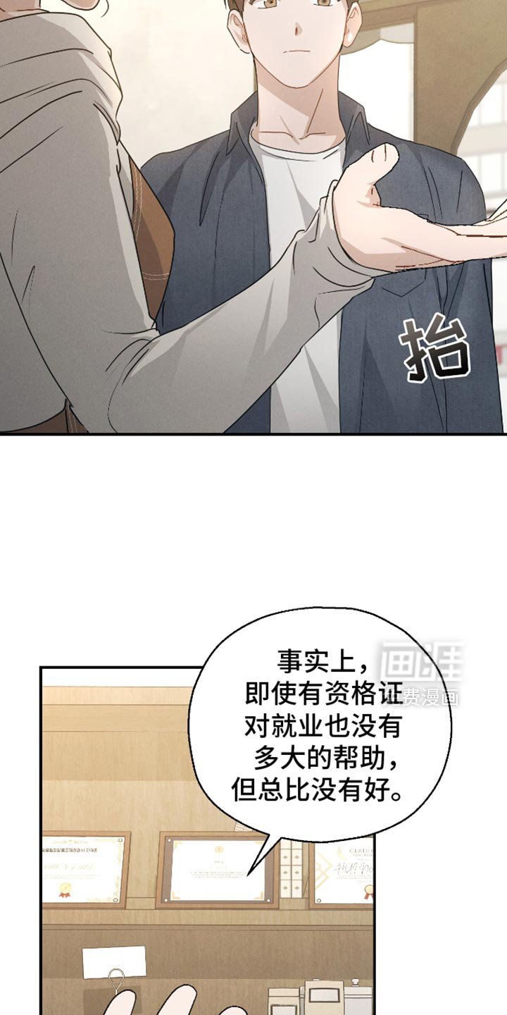 第81章：【第二季】资格证