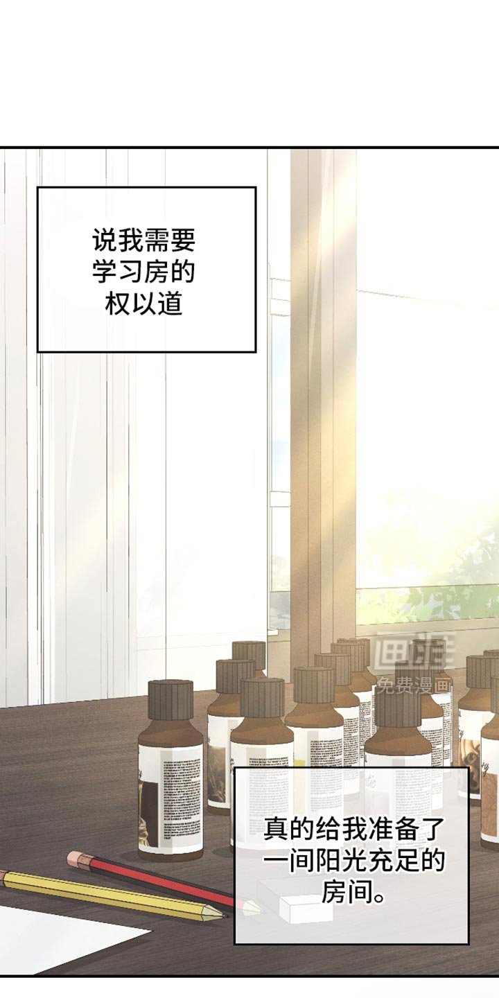 第82章：【第二季】还没有自信