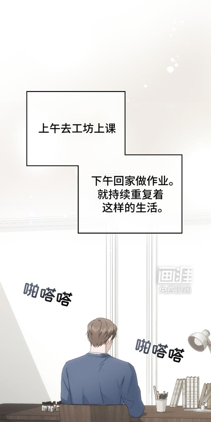 第82章：【第二季】还没有自信