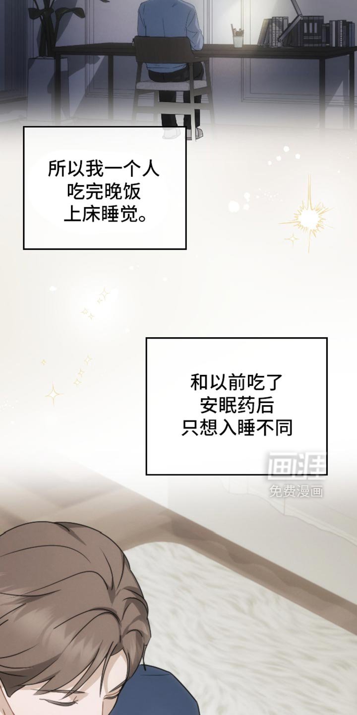 第82章：【第二季】还没有自信