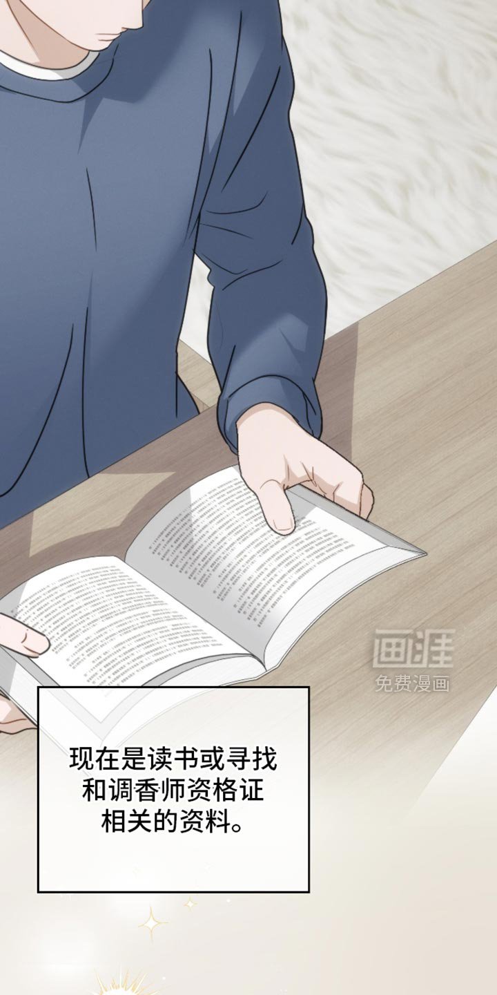 第82章：【第二季】还没有自信