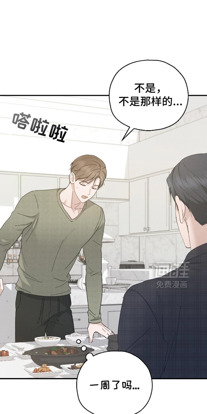 第82章：【第二季】还没有自信