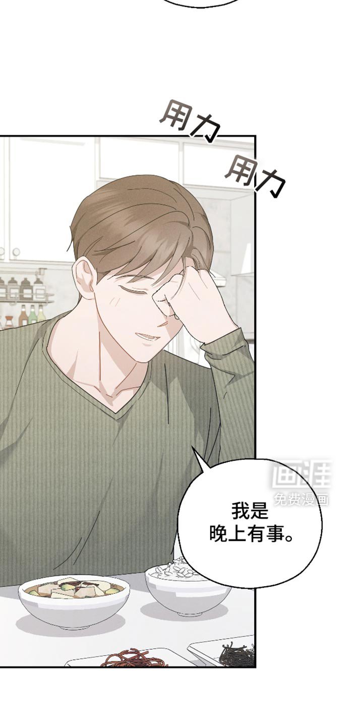 第82章：【第二季】还没有自信