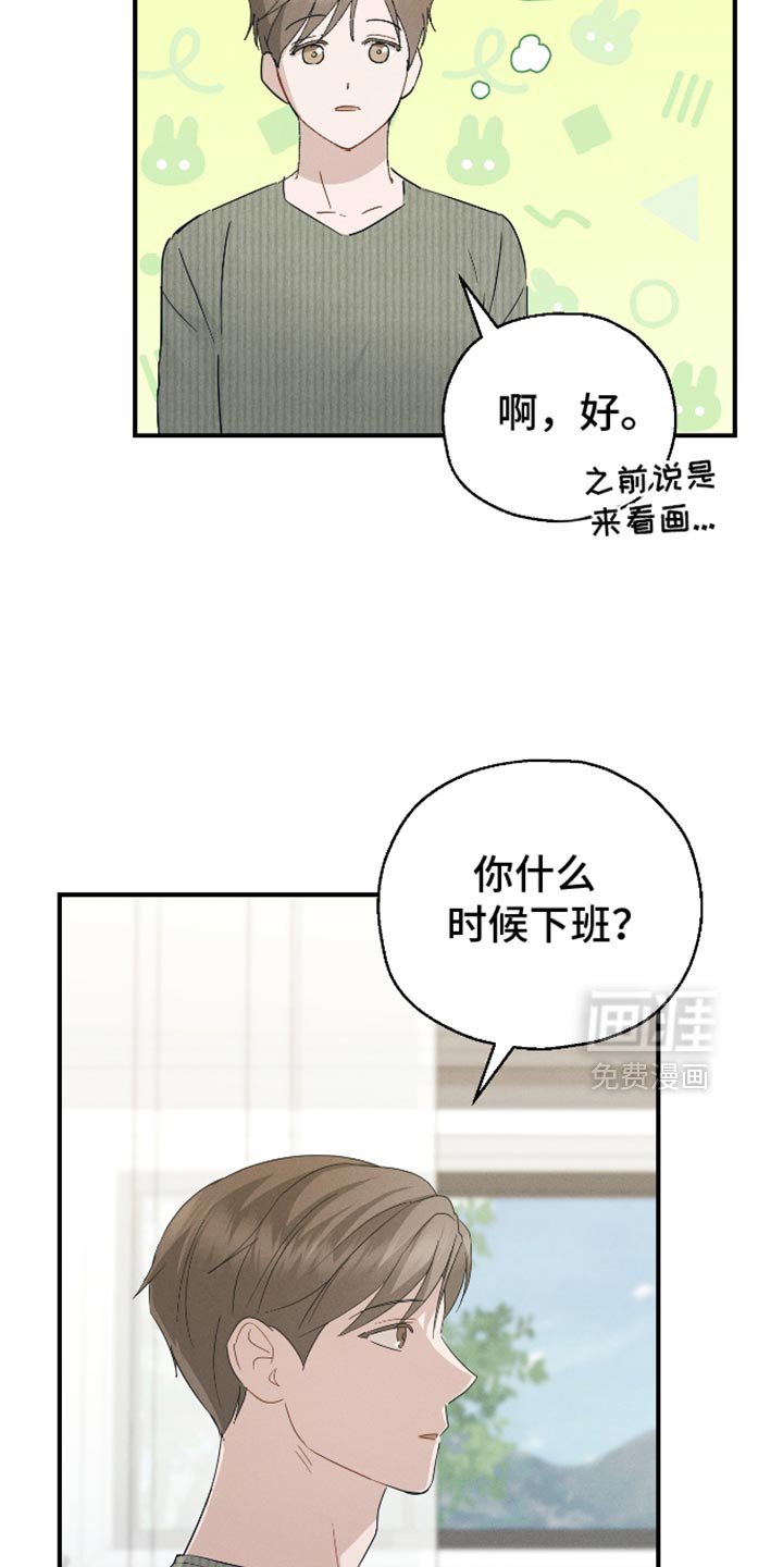 第82章：【第二季】还没有自信