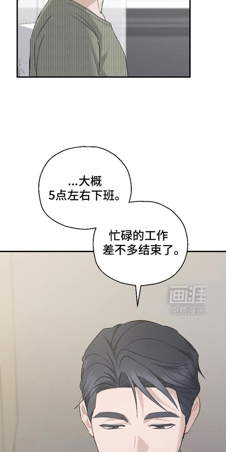 第82章：【第二季】还没有自信