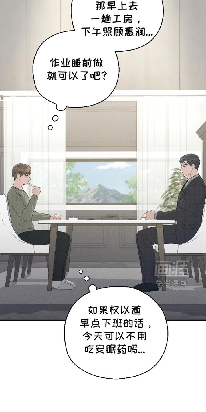 第82章：【第二季】还没有自信