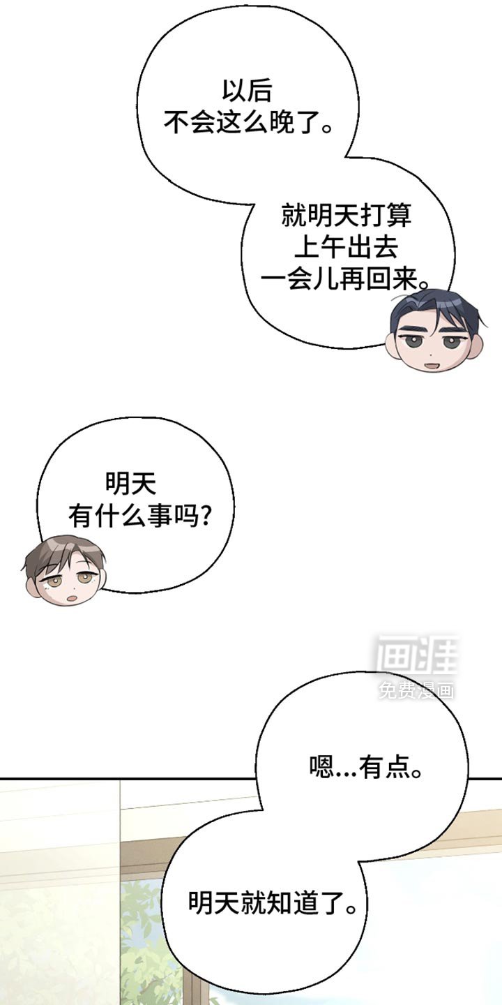 第82章：【第二季】还没有自信