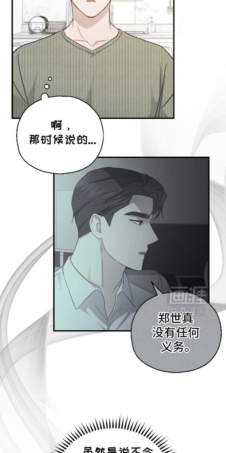第82章：【第二季】还没有自信