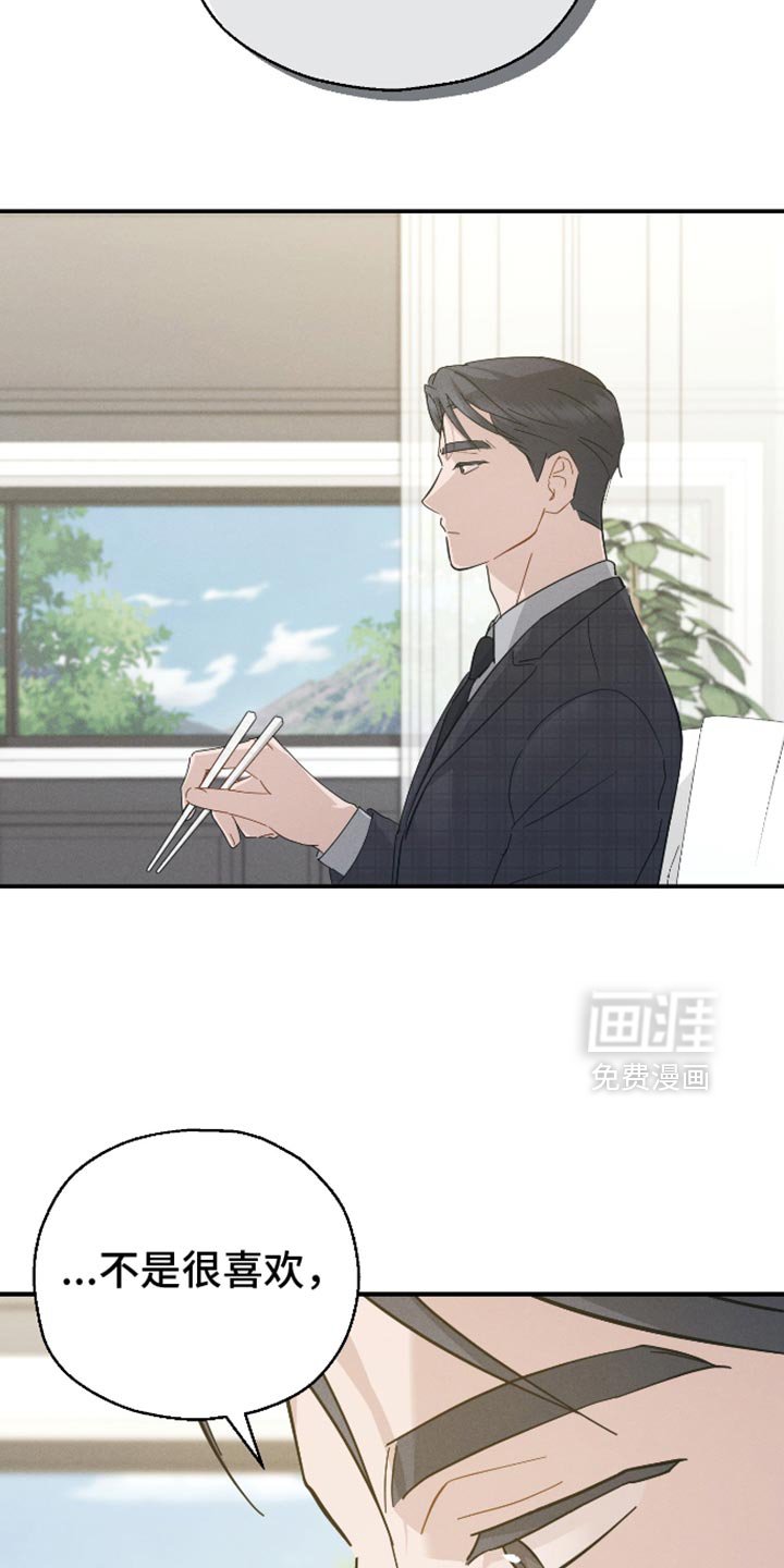第82章：【第二季】还没有自信