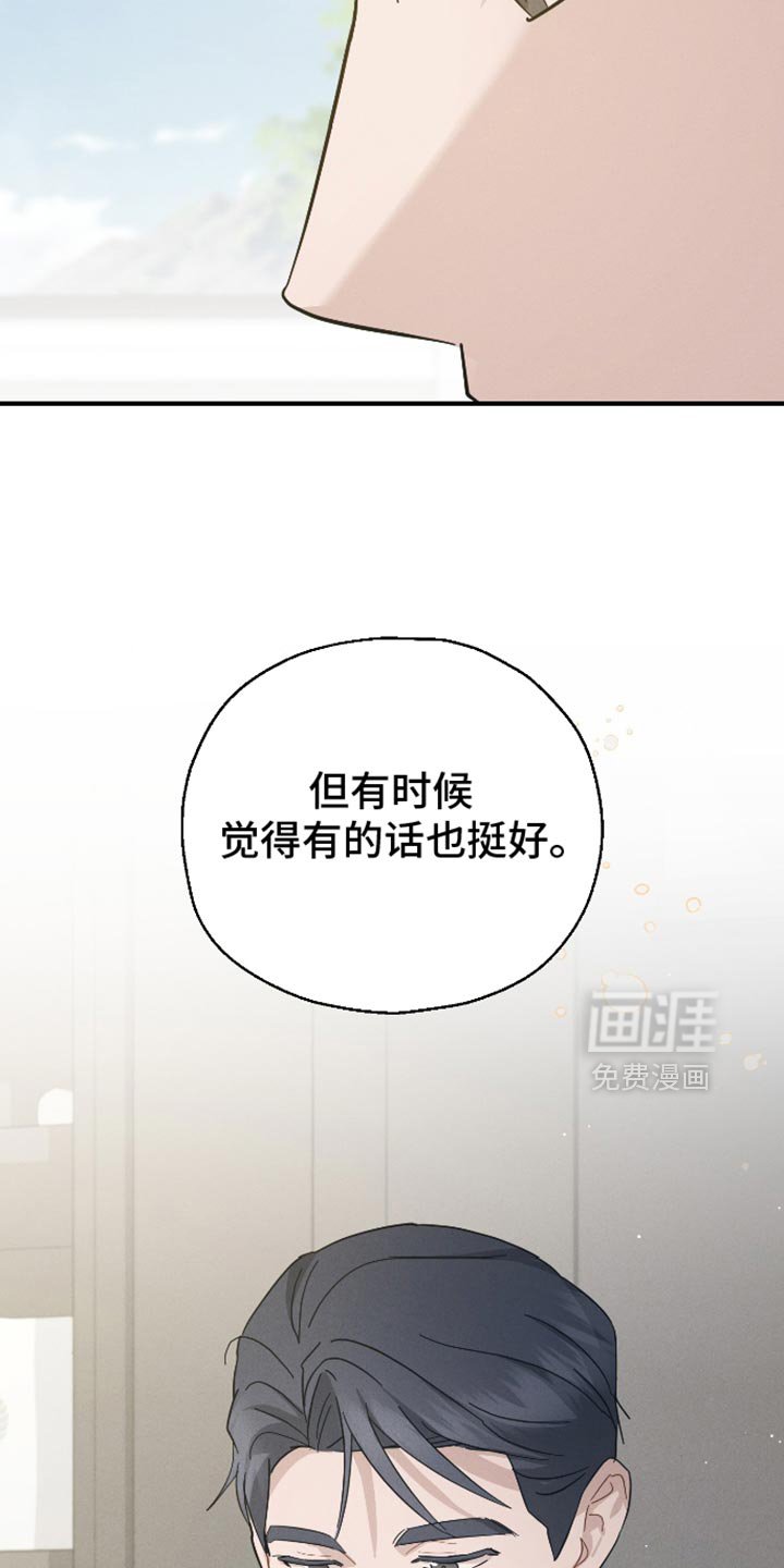 第82章：【第二季】还没有自信