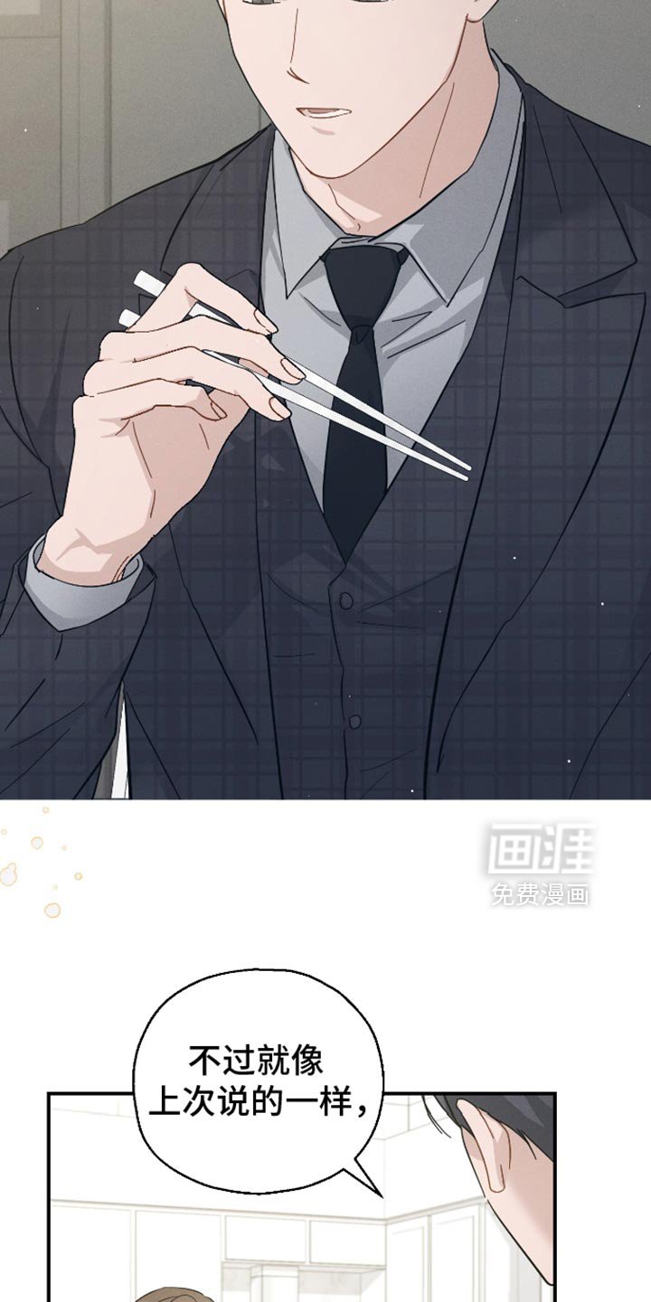 第82章：【第二季】还没有自信
