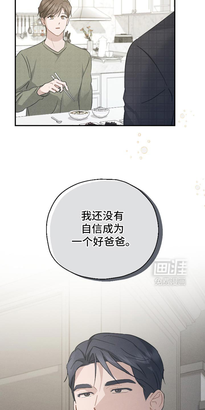 第82章：【第二季】还没有自信