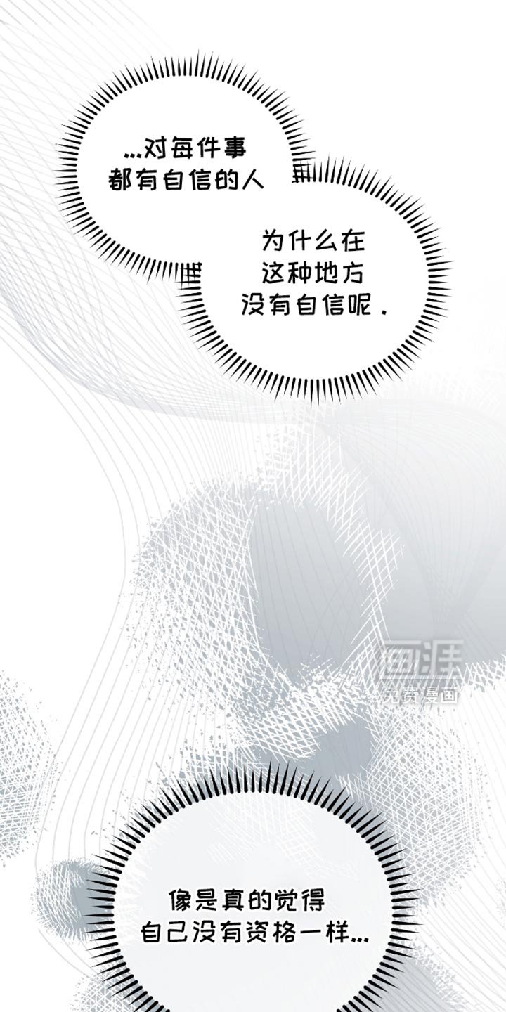 第82章：【第二季】还没有自信