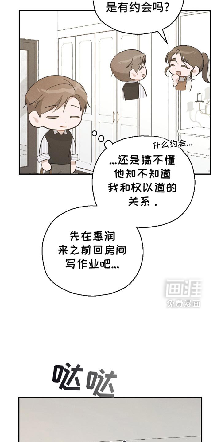 第82章：【第二季】还没有自信