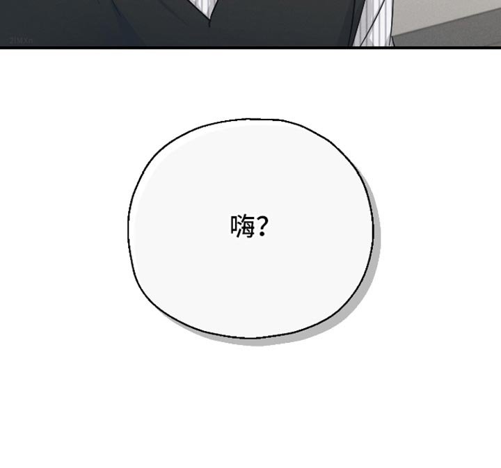 第82章：【第二季】还没有自信